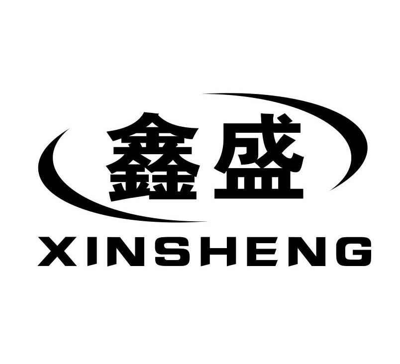 鑫鼎盛(鑫鼎盛信息咨询有限公司)