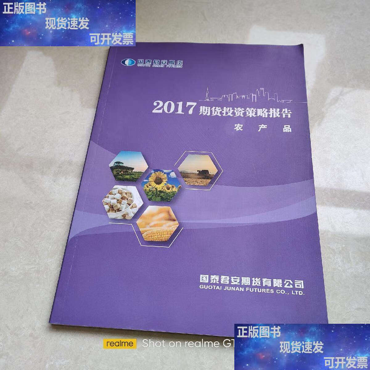 国泰君安期货app(国泰君安期货app好用吗)