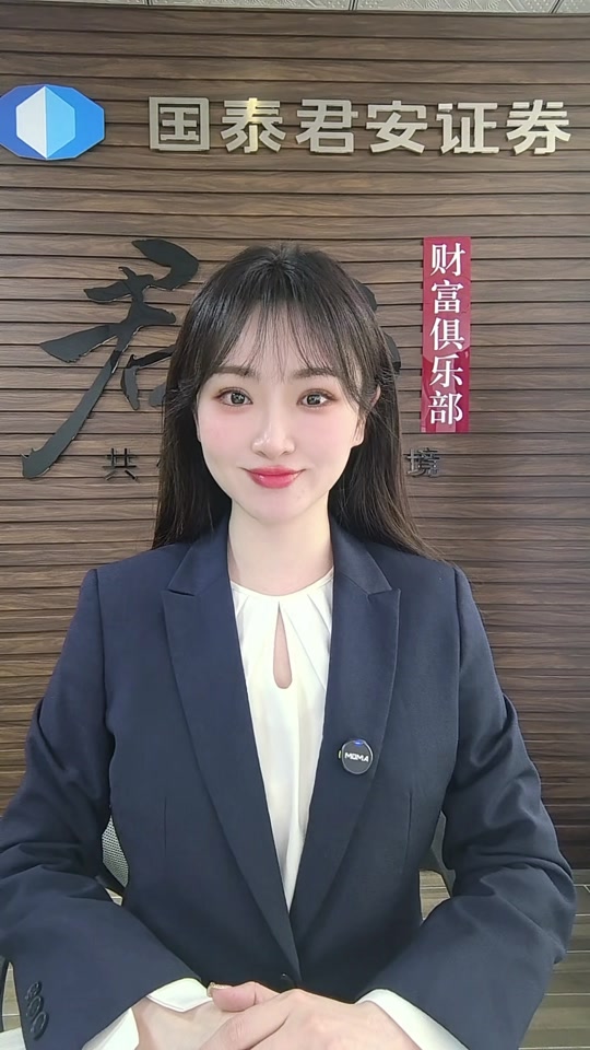 国泰君安(国泰君安国际)