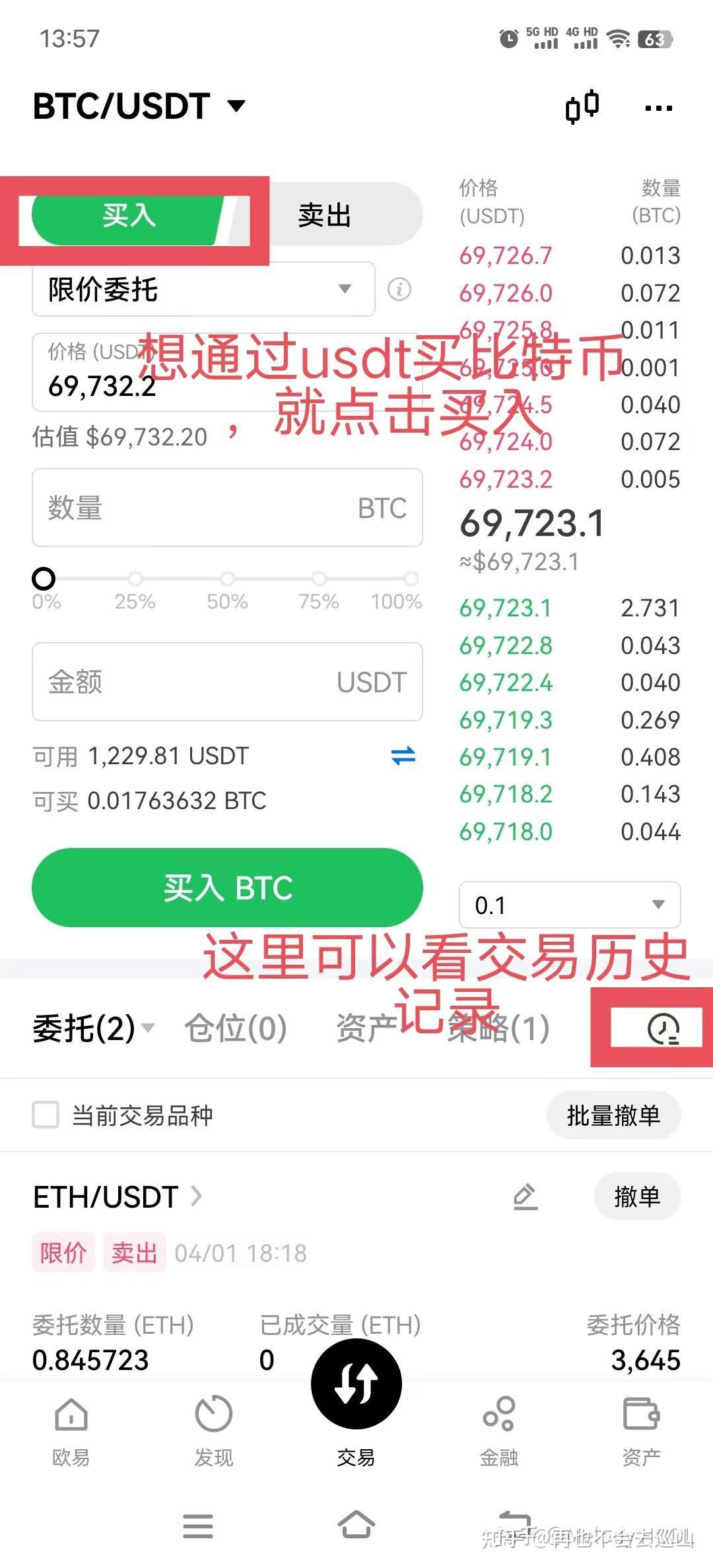 BTC-比特币交易(比特币交易网btctrade)