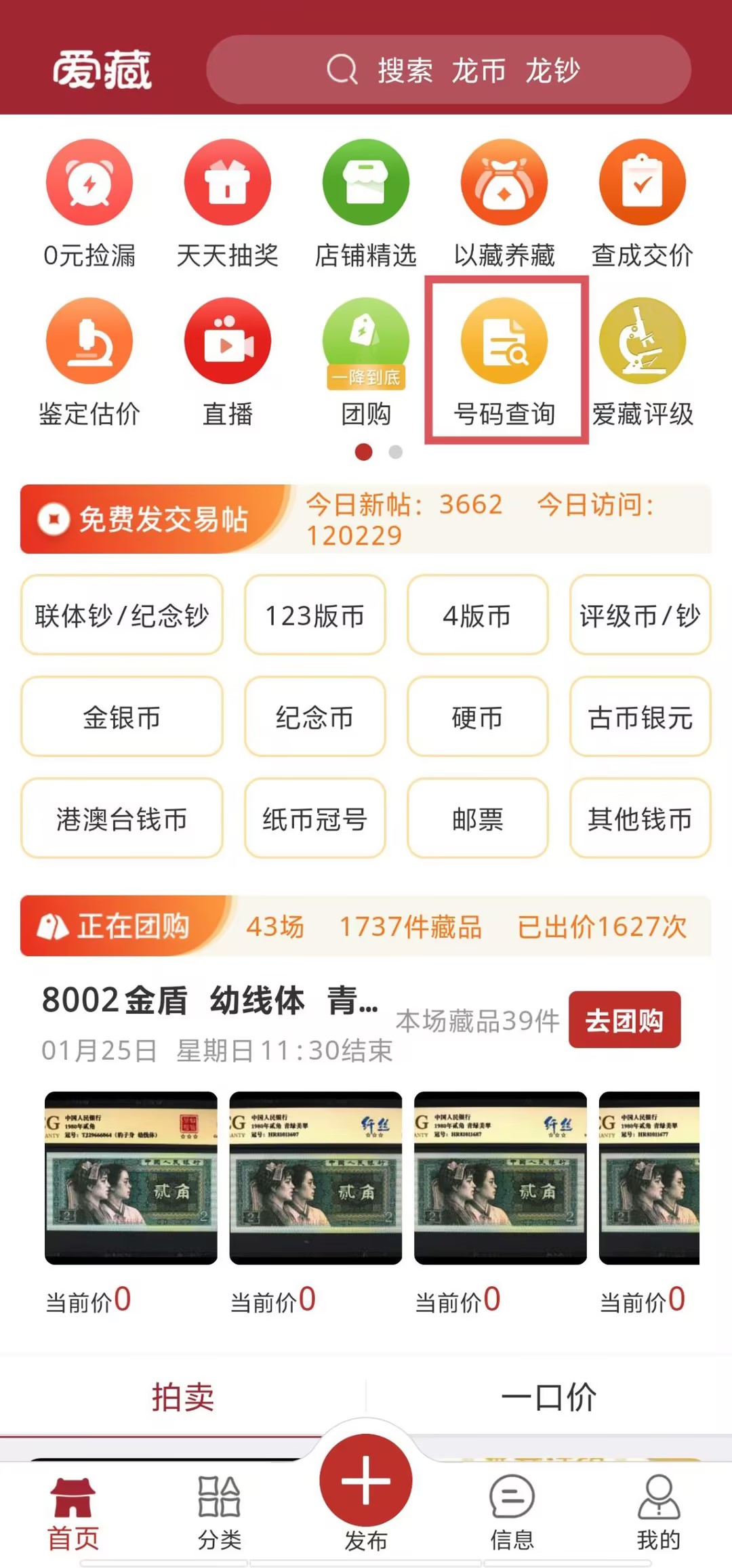 数字货币交易APP下载(数字货币交易APP下载中文版极速下载中国)