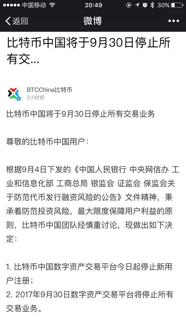 比特币交易(比特币交易图)