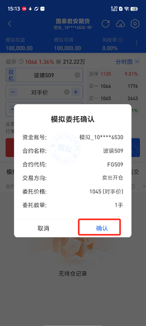 期货app(盘立方期货app)
