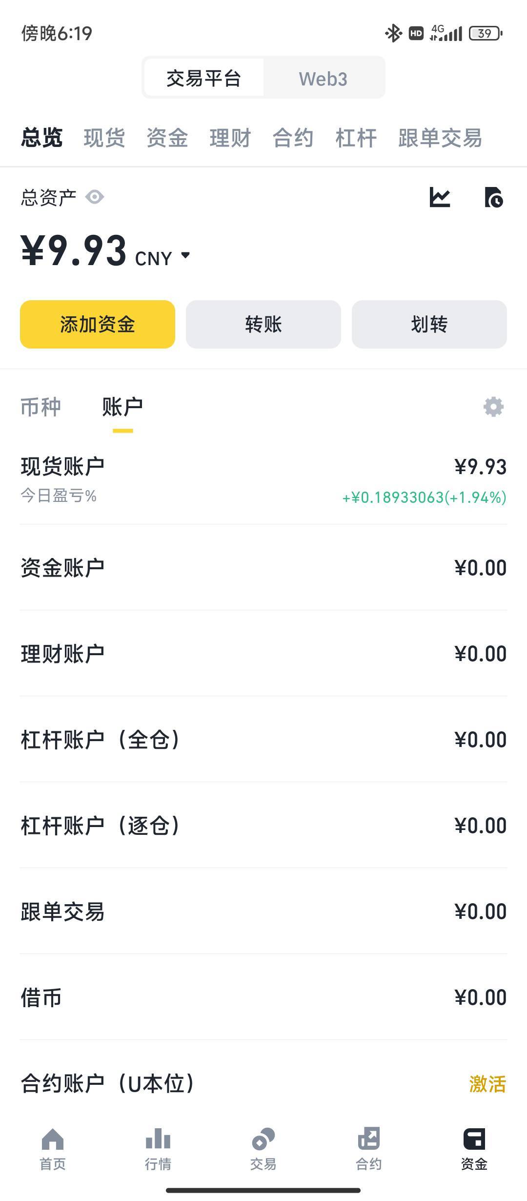 币安交易(币安交易所官网)