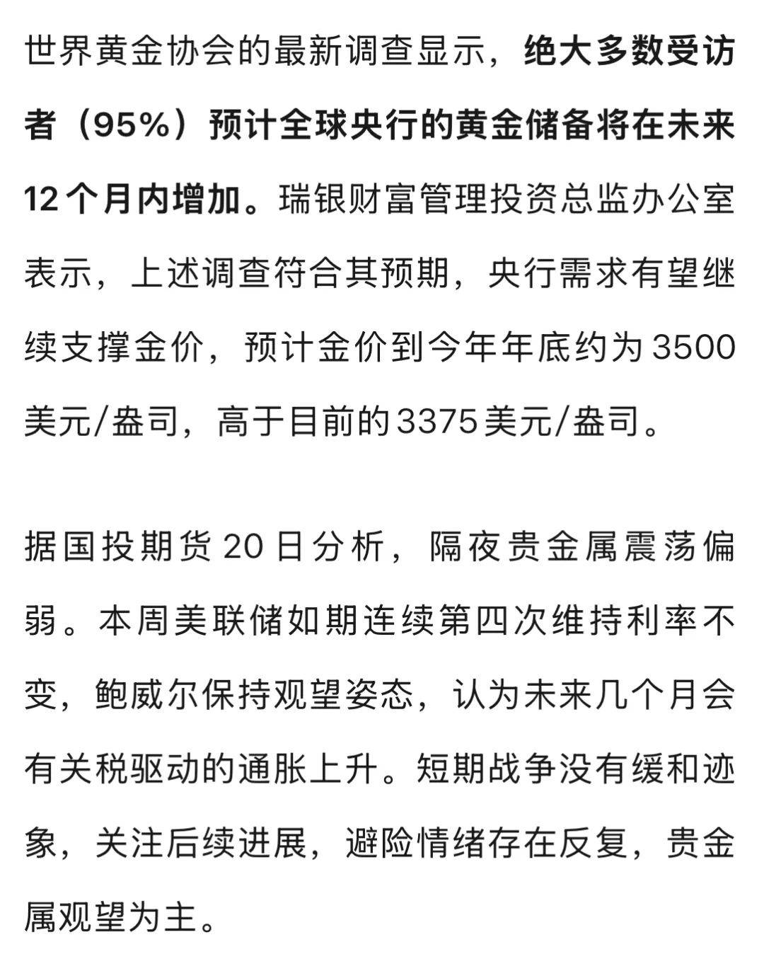 黄金期货实时行情(外盘黄金期货实时行情)