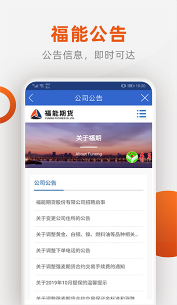 期货app官方版(大有期货app官方版)