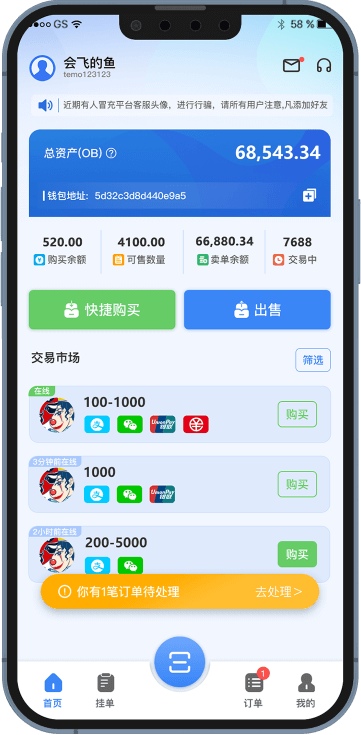数字货币APP下载(人民数字货币app下载)