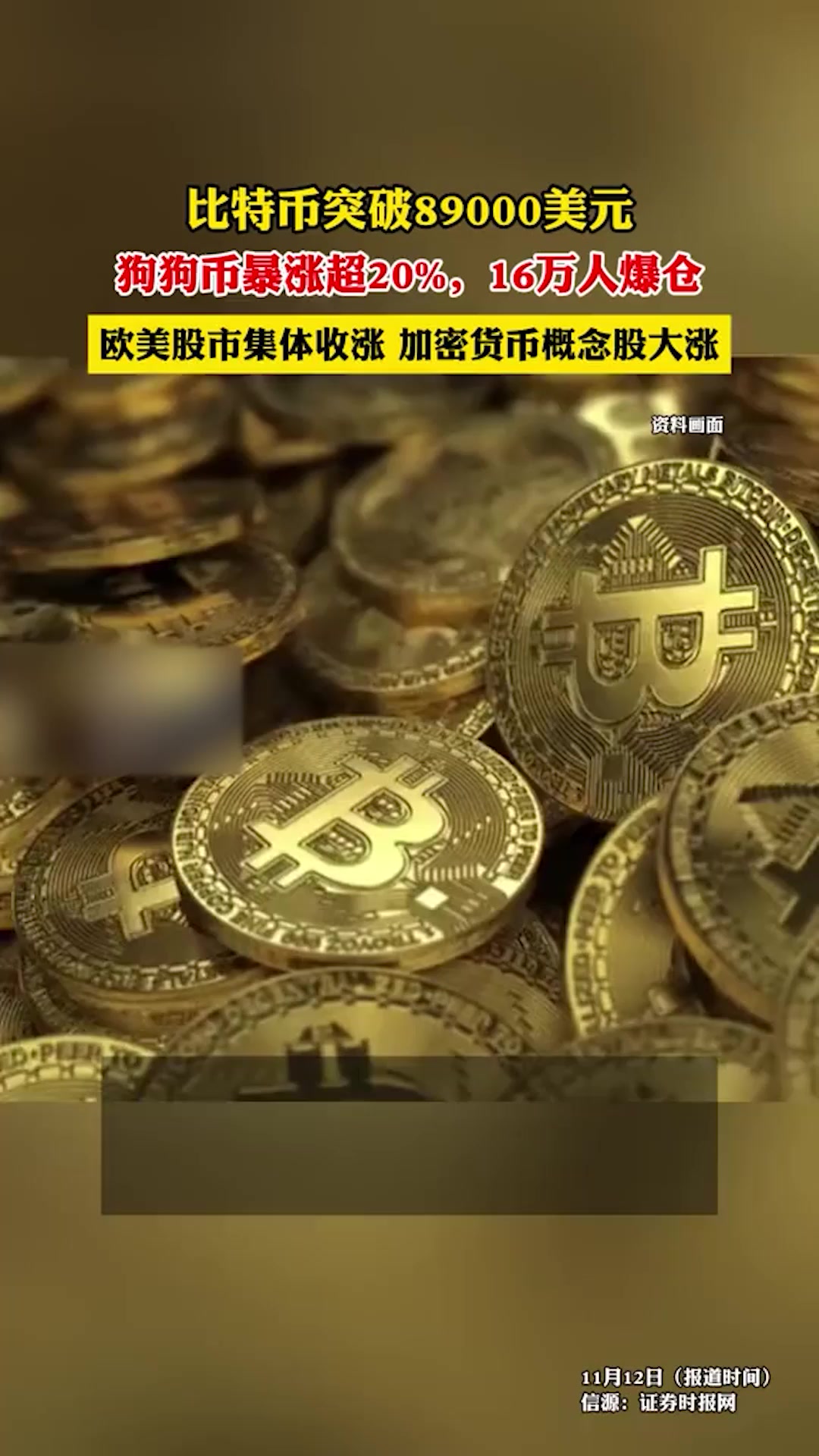 比特币(比特币现在多少钱一个)
