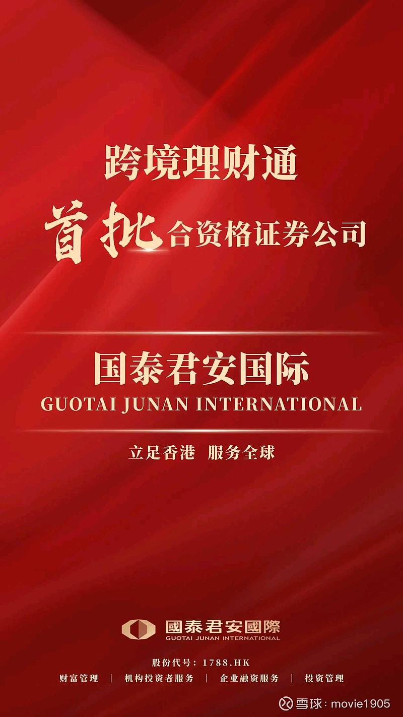 国泰君安期货官方下载(国泰君安期货交易app下载)