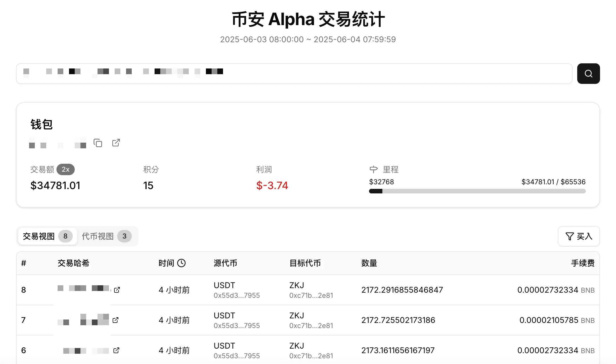 BNB-币安币交易的简单介绍