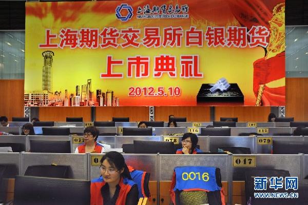 白银期货开户(白银期货开户失败原因)