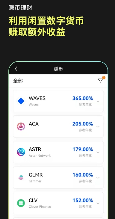 包含数字货币交易所交易平台的词条