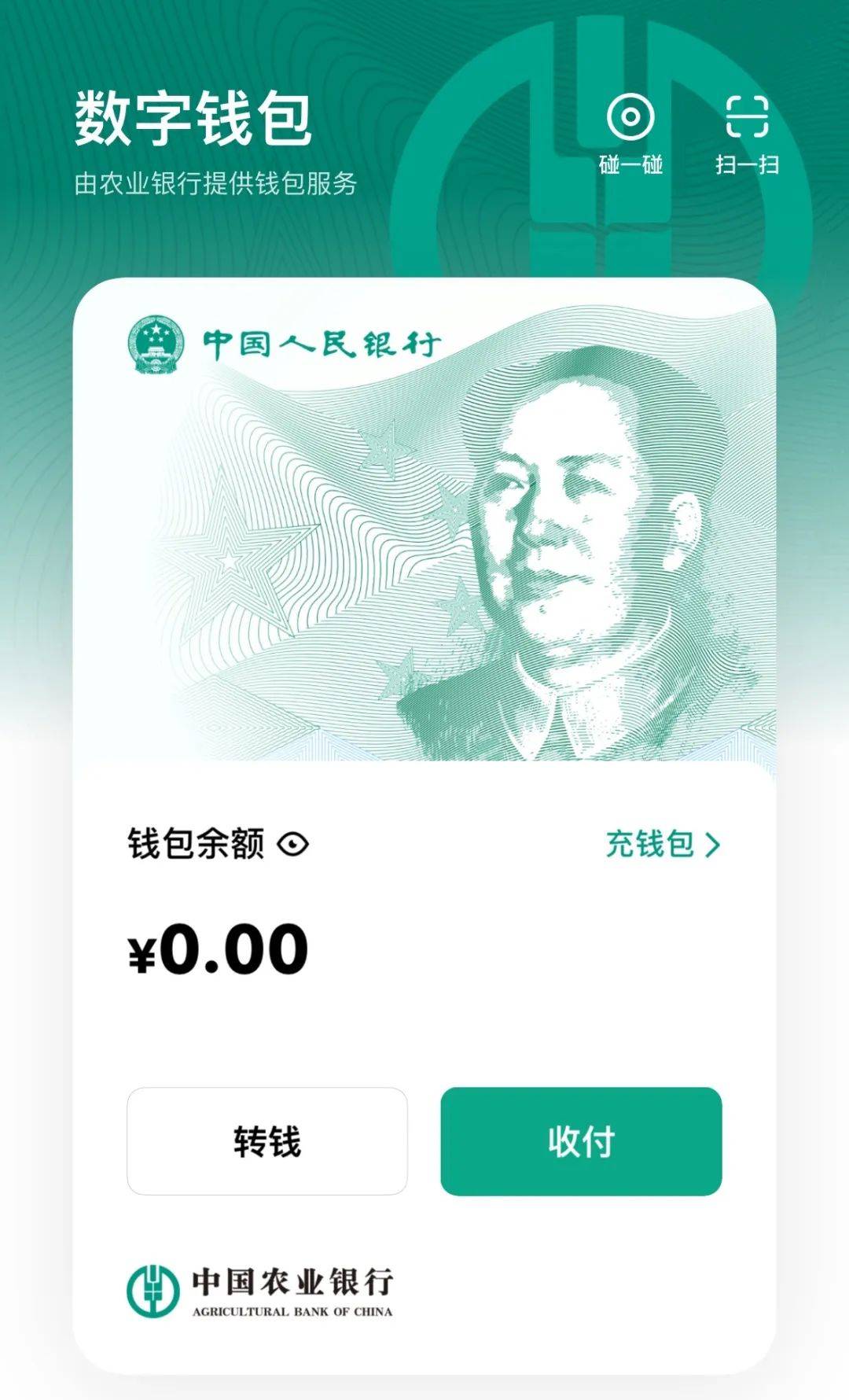 数字货币app(数字货币App排行榜)