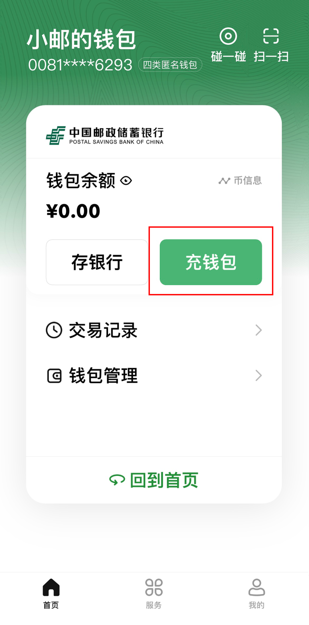 数字货币app(数字货币App排行榜)