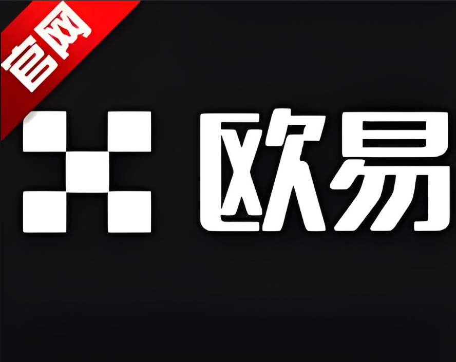 OKEx交易(okex交易流程)
