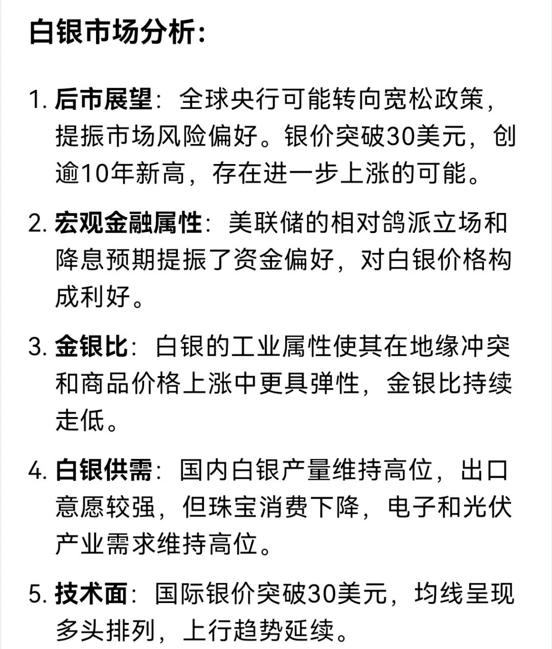 白银期货(白银期货交易)