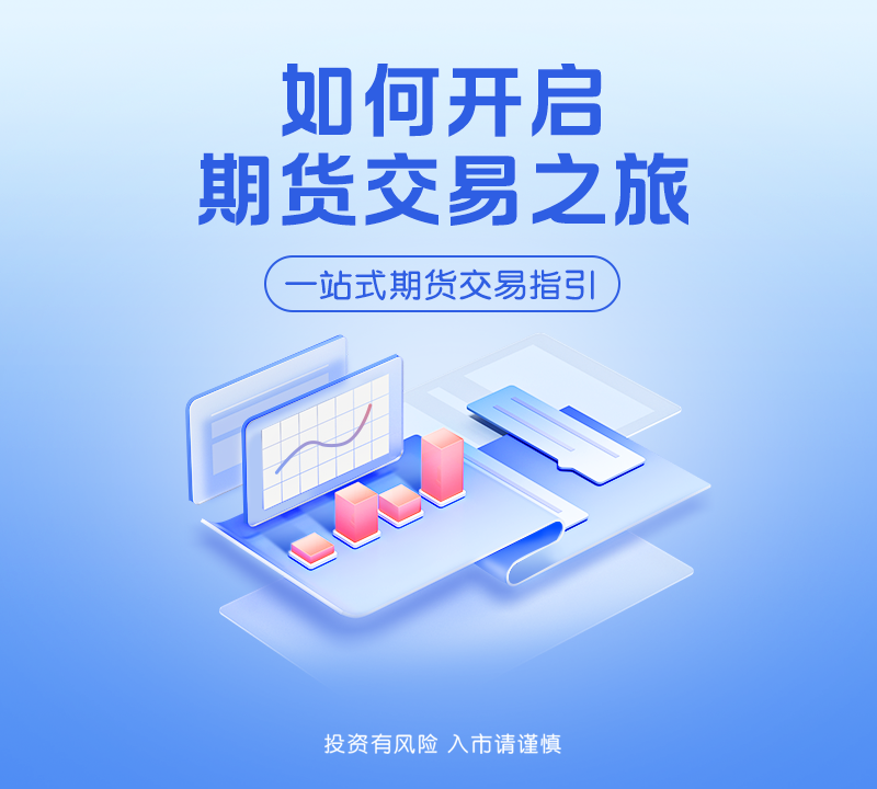 期货交易平台(贵金属期货交易平台)
