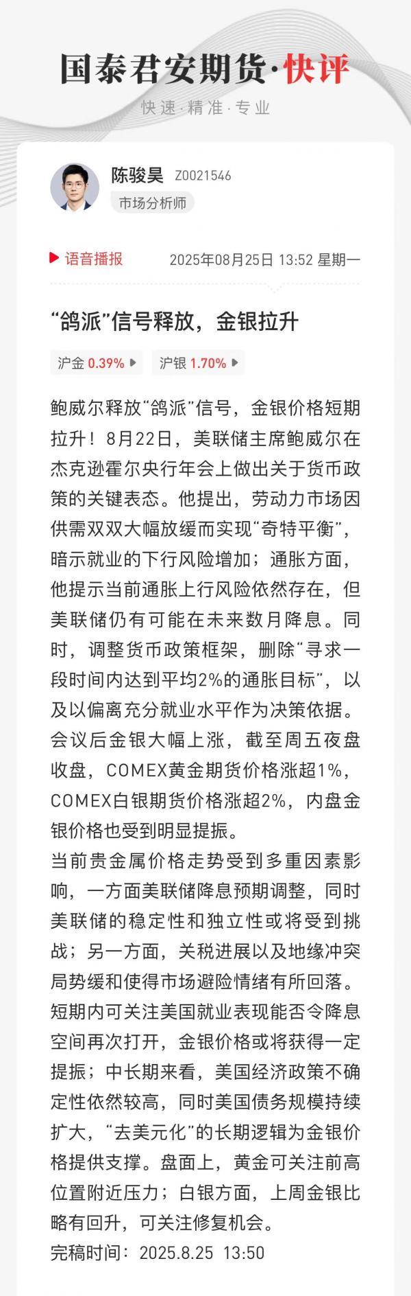 国泰君安期货(国泰君安期货手续费明细表)