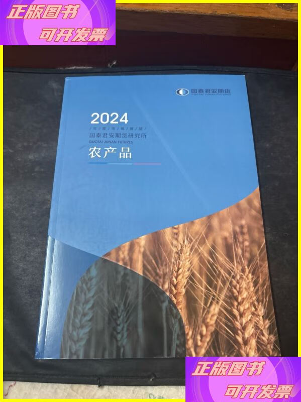 国泰君安期货(国泰君安期货手续费明细表)