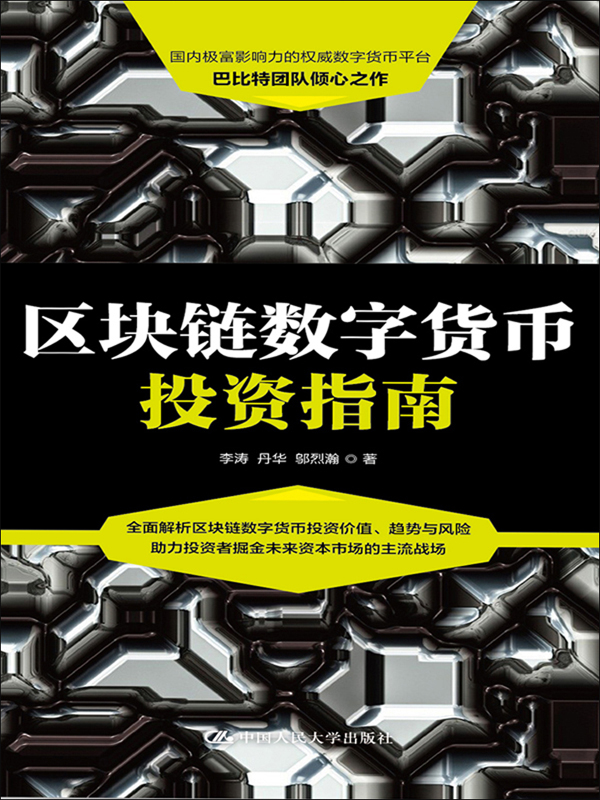 数字货币投资(数字货币投资官方app下载地址直达热门交易所地址cc)