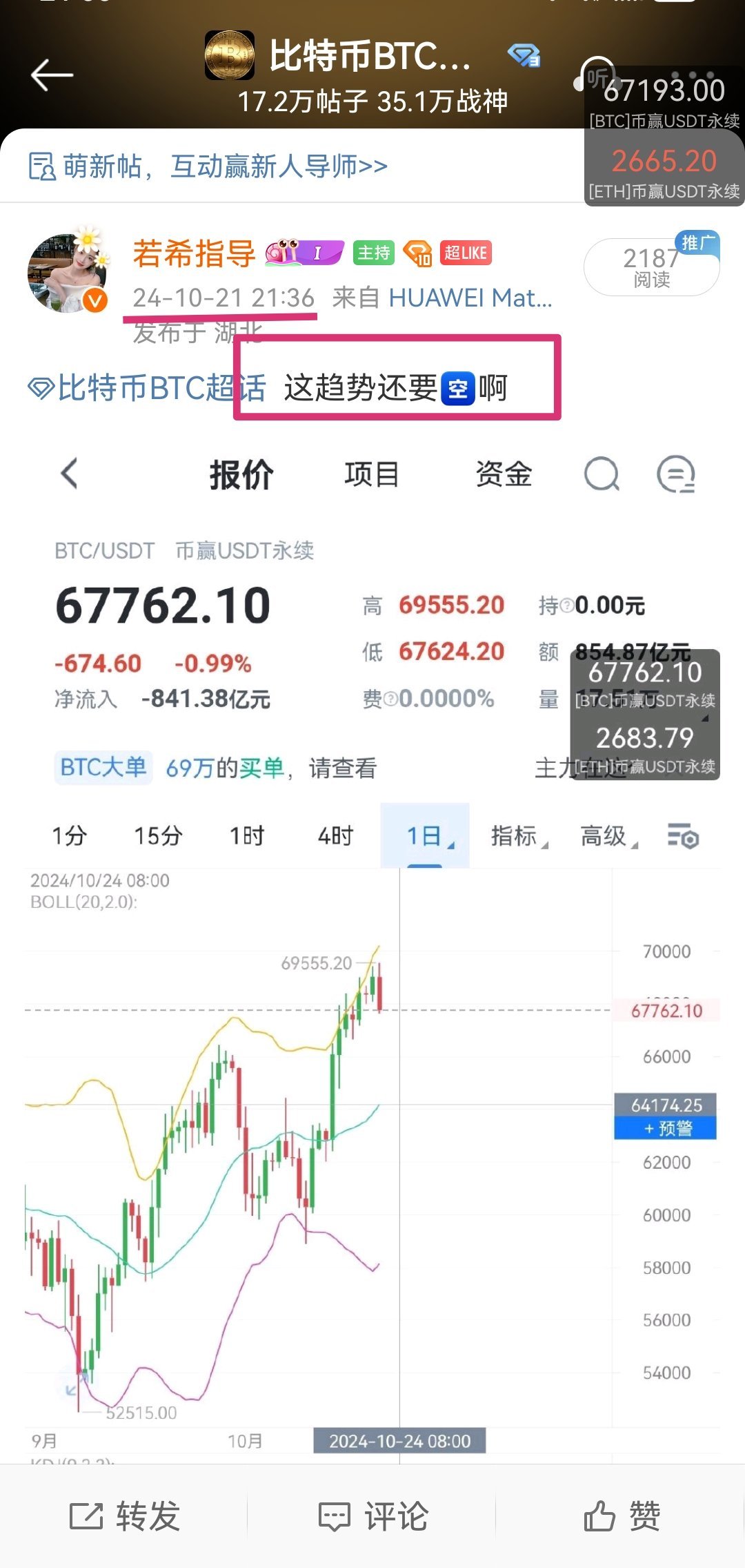 比特币交易(比特币交易流程)