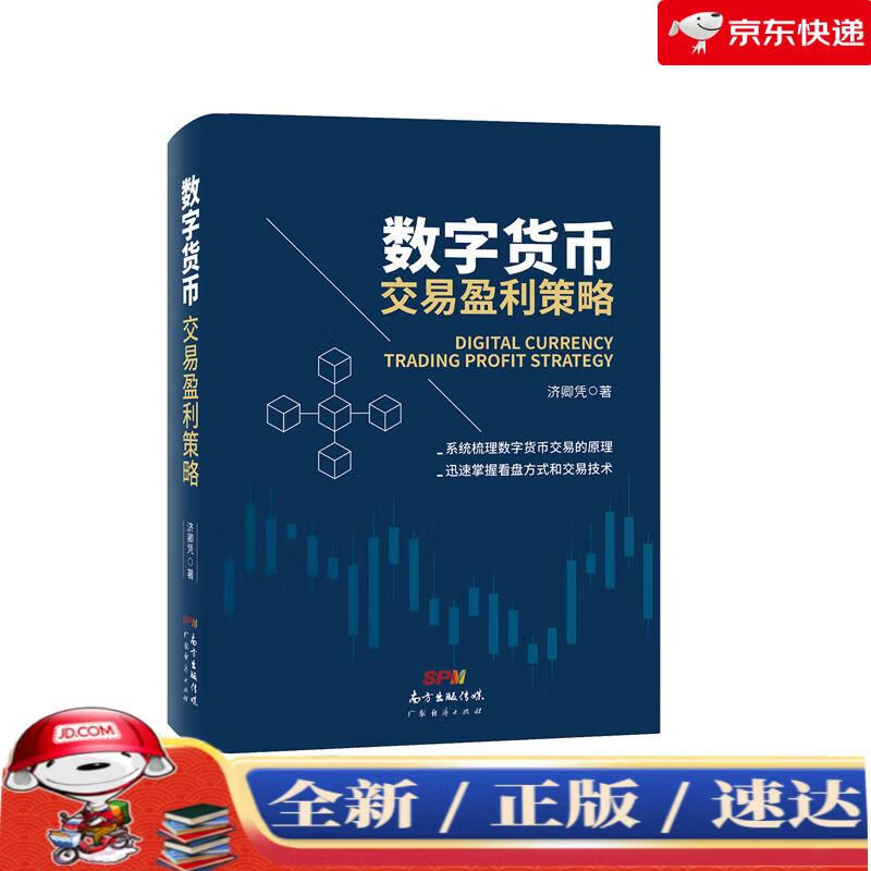 数字货币交易官网(数字货币交易所官网下载)