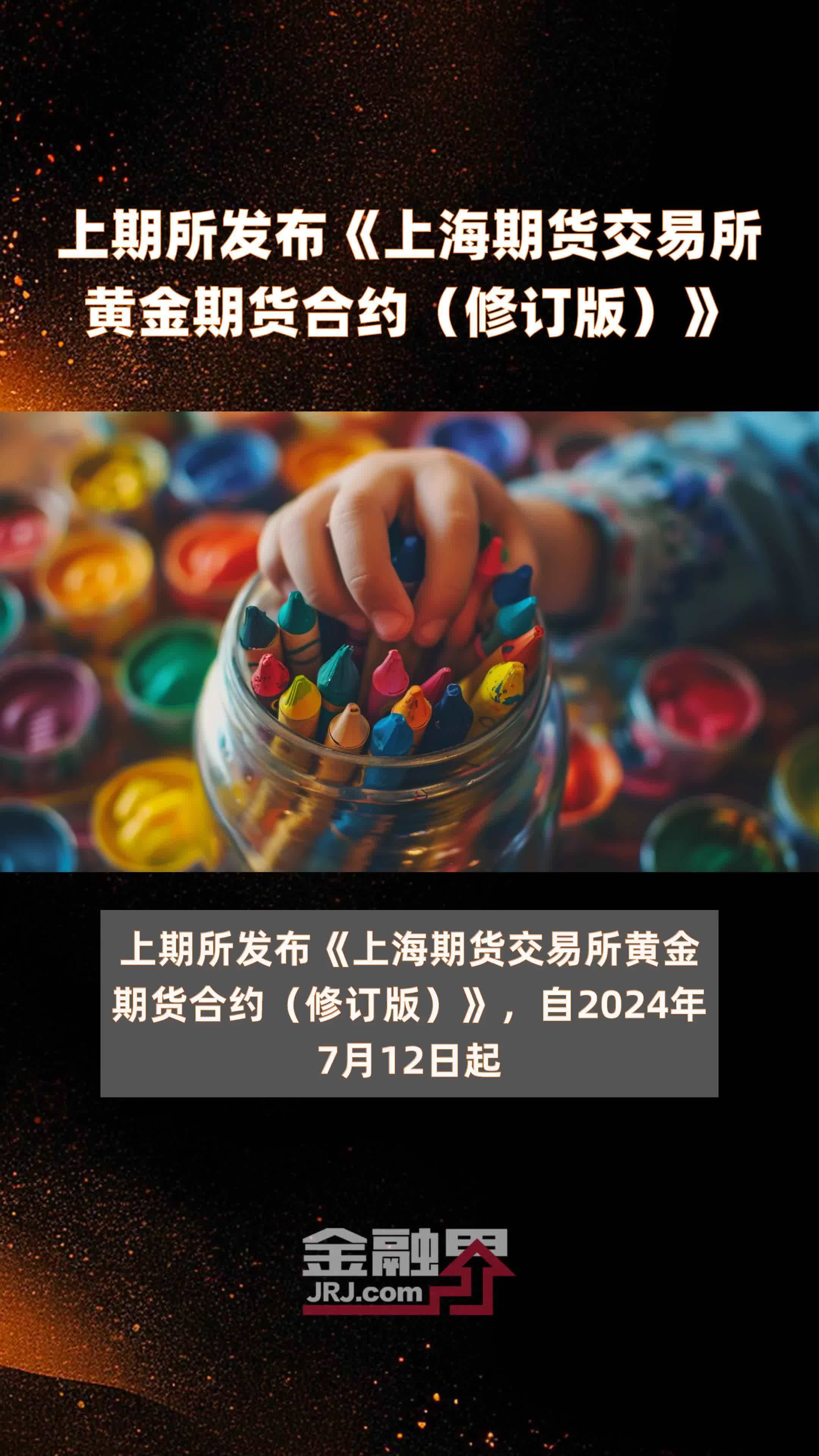 黄金期货开户(黄金期货开户条件)