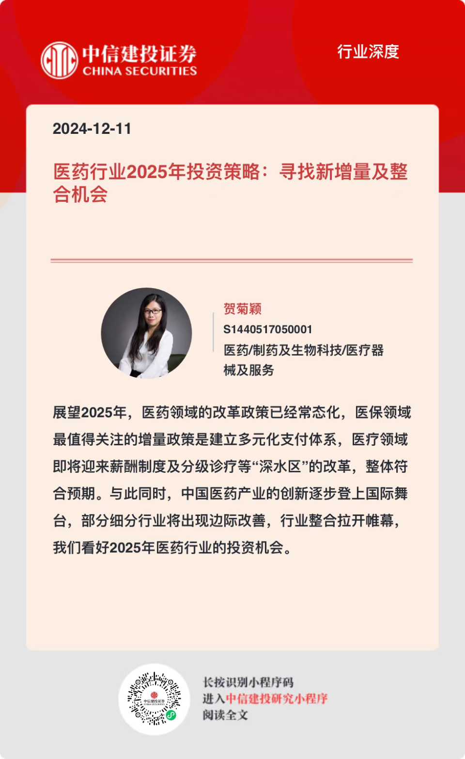 中信建投(中信建投招聘)