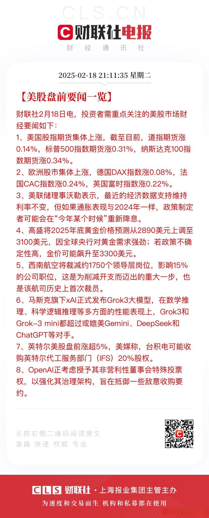 美股期货(美股期货微涨)