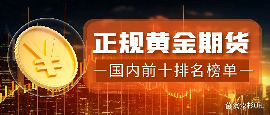 正规期货(正规期货配资)