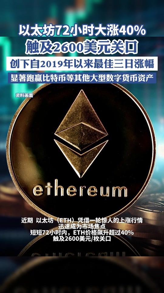 ETH-以太坊(以太坊eth20)