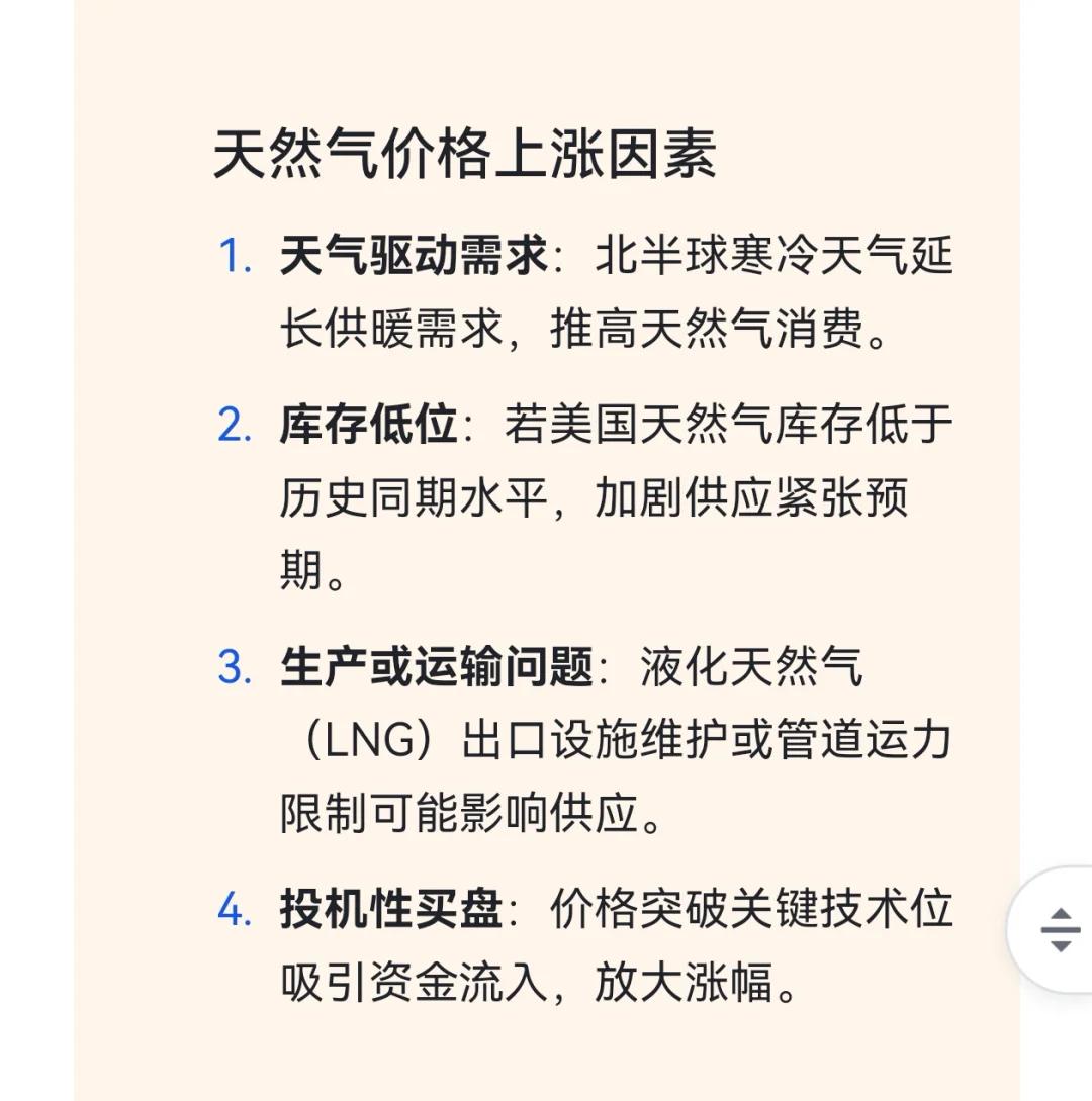 天然气期货(天然气期货实时行情)