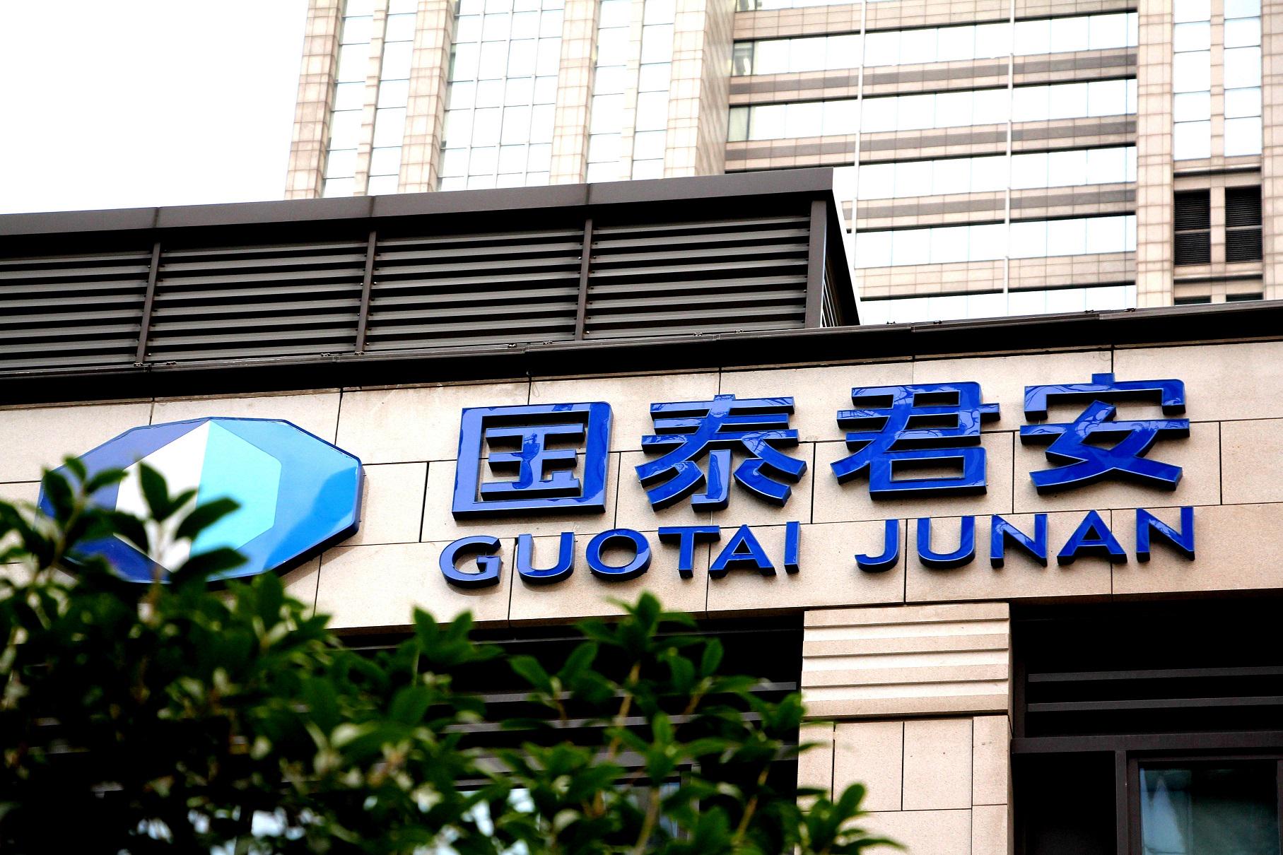 国泰君安(国泰君安股票行情)