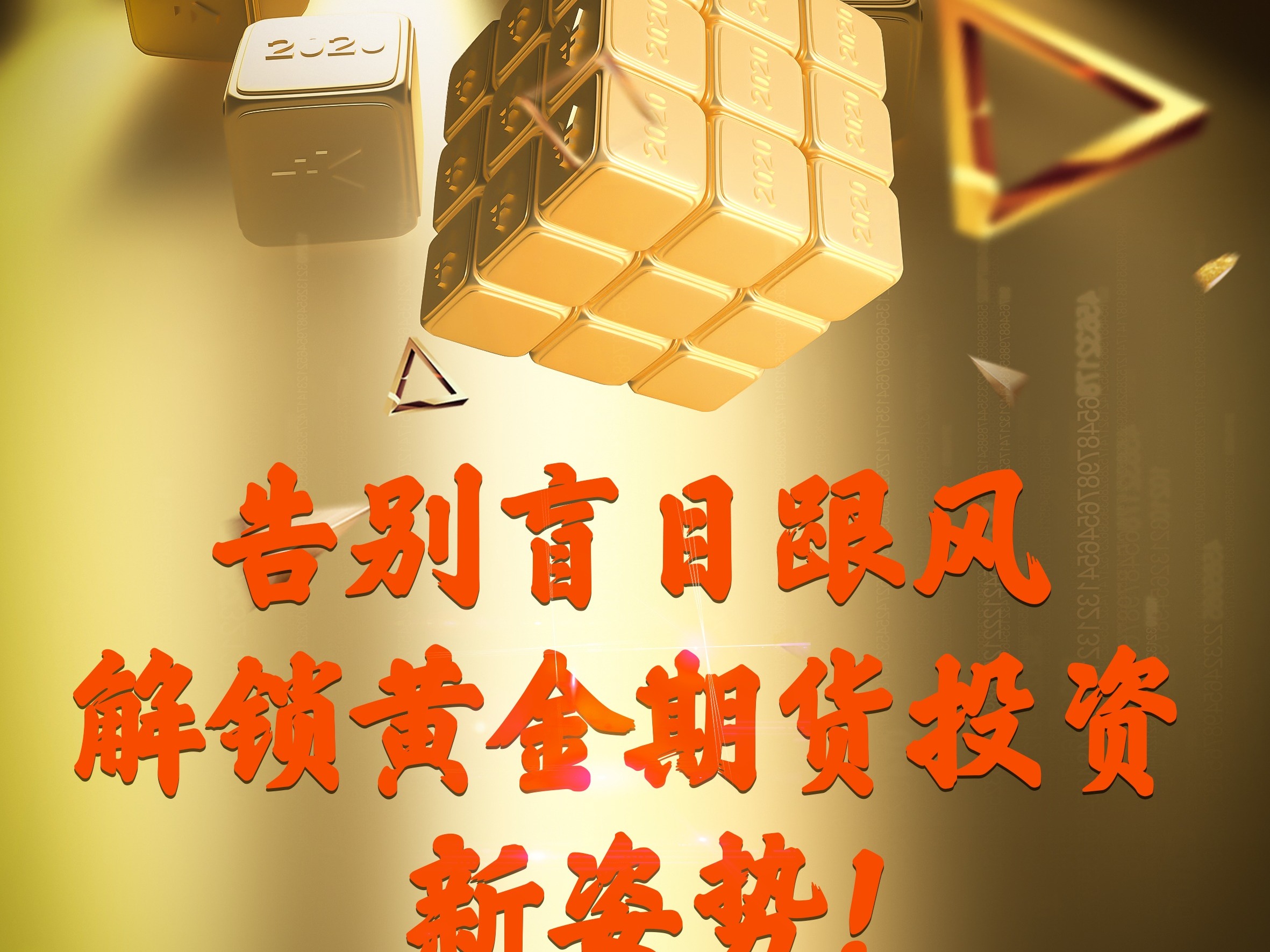 黄金期货(黄金期货东方财富)