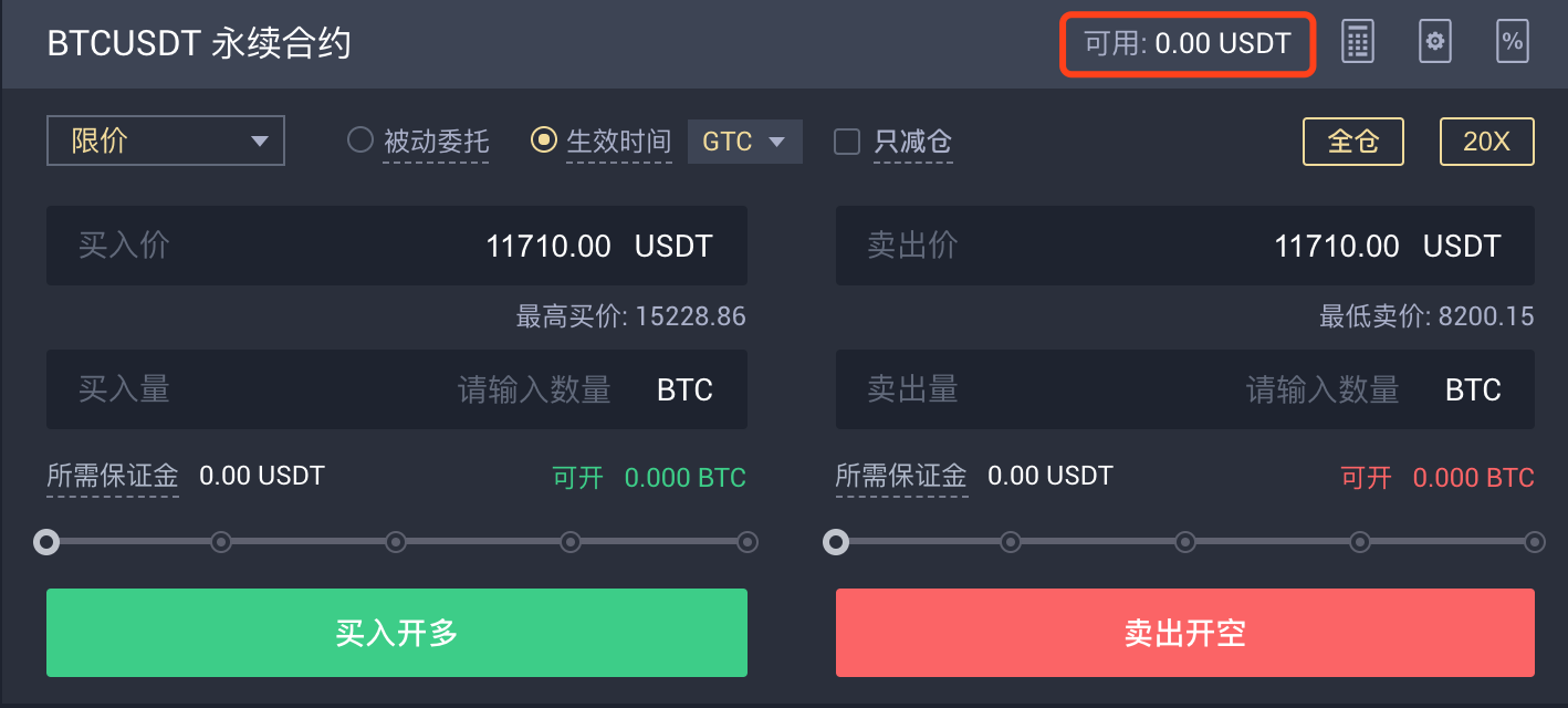 USDT交易(usdt交易网苹果版下载)