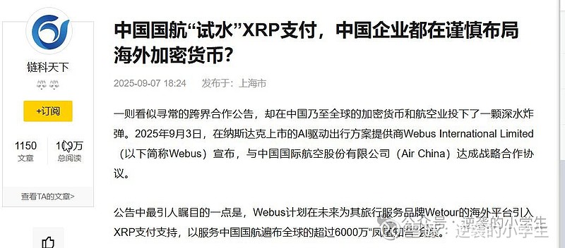 XRP-瑞波币(xrp瑞波币今日行情)