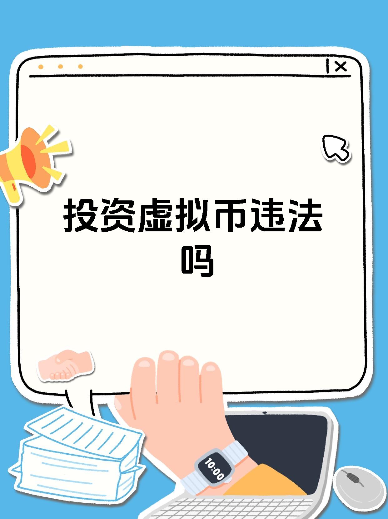 数字货币交易所投资(数字货币交易所投资多少钱)