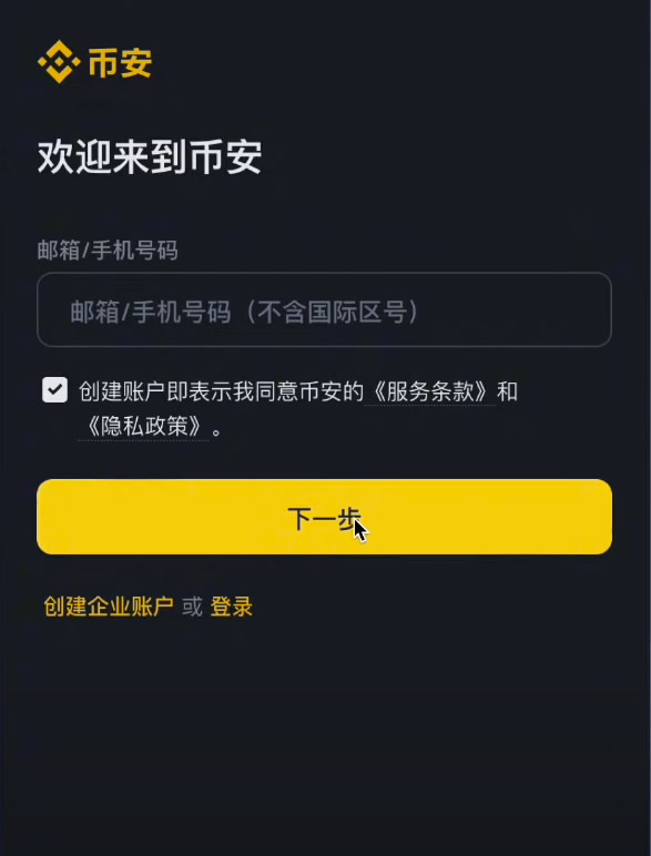 币安交易(币客交易所)