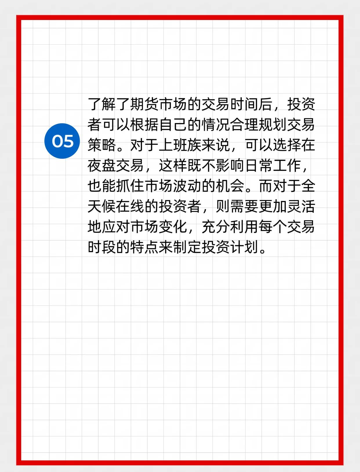 期货交易(期货交易规则和操作方法)