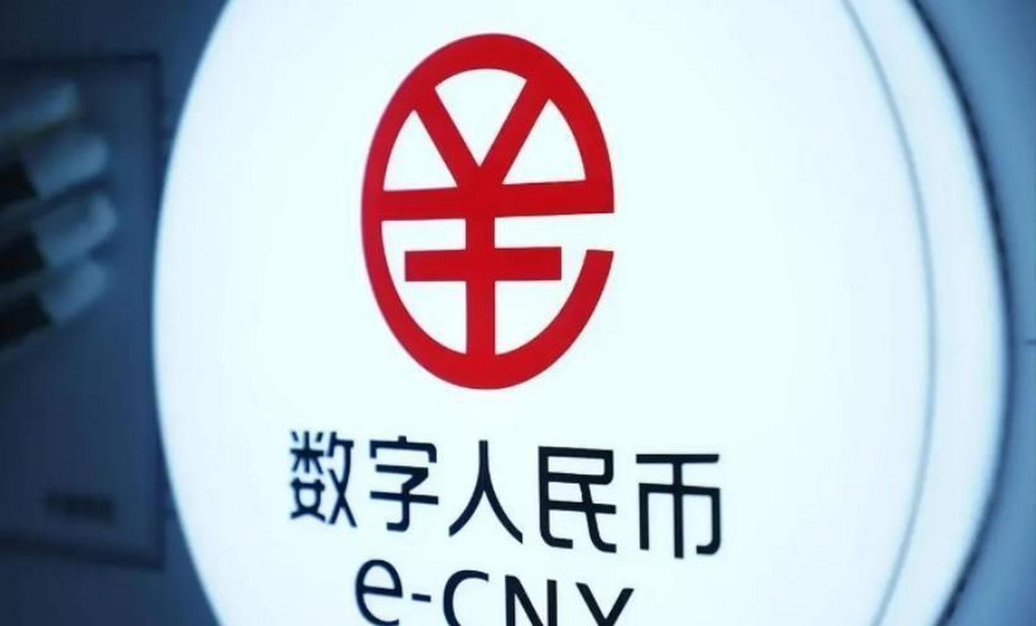 数字货币官网(数字货币官网打不开)