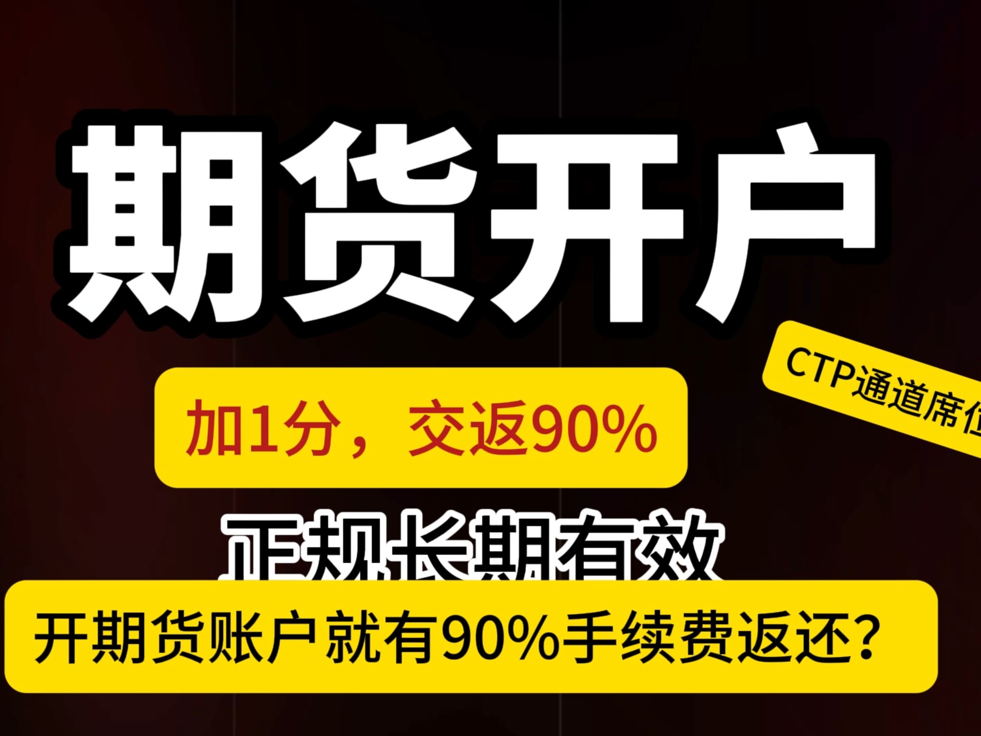 黄金期货开户(黄金期货开户最低资金要求)