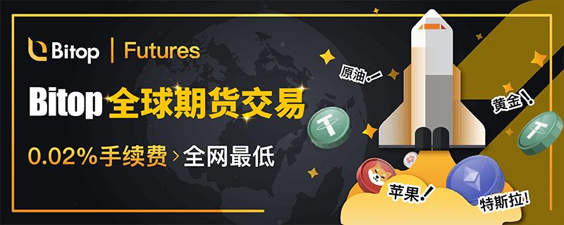 BITOP交易(bit交易合法吗)