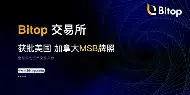 bitop交易所下载中国(bitop交易所官网是骗子吗)