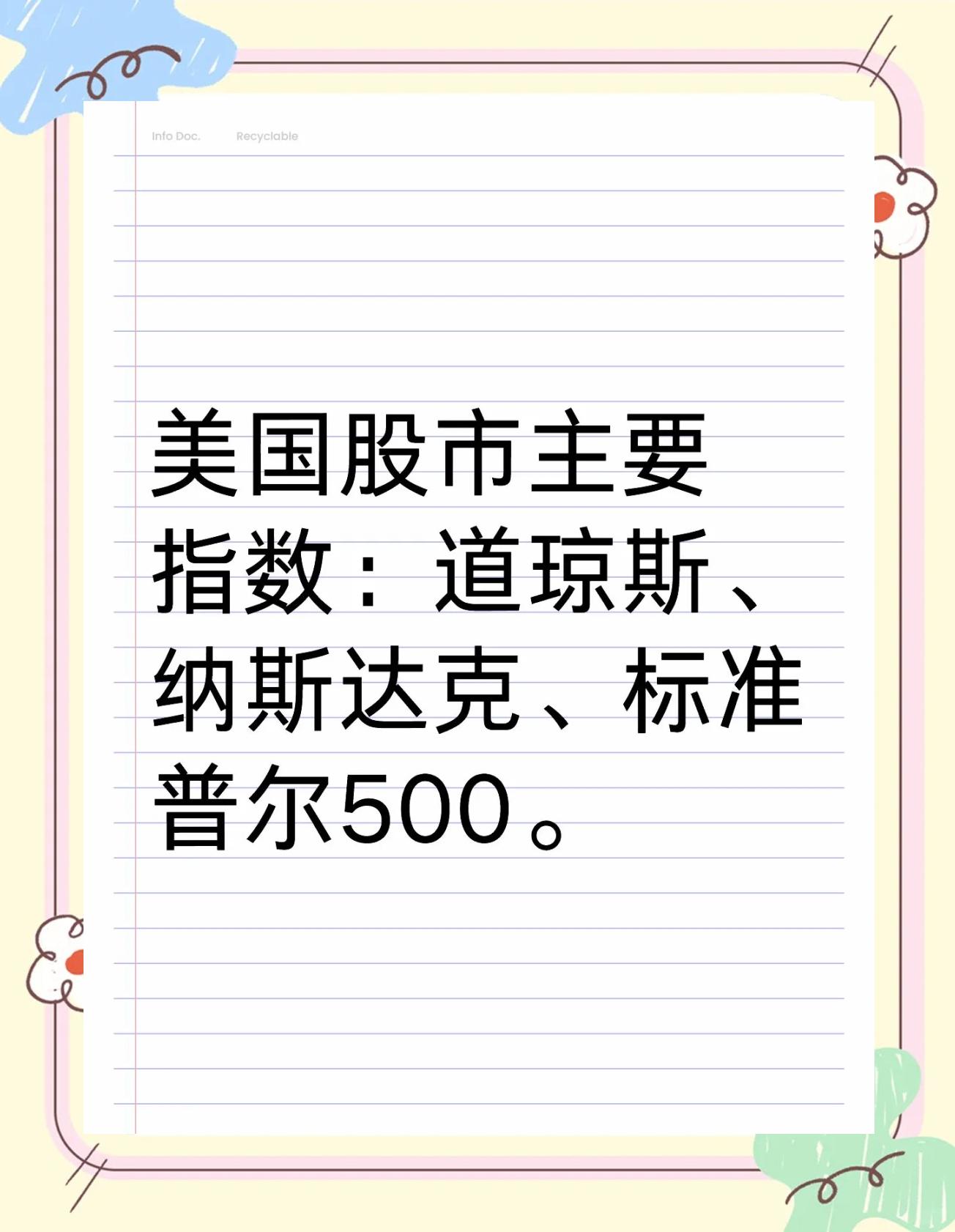 美股期货(美股期货指数)