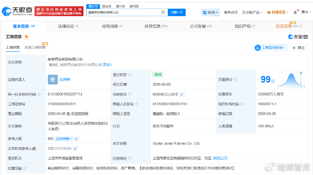 国泰君安期货官网(国泰君安期货官网入口) 国泰君安期货官网(国泰君安期货官网入口)