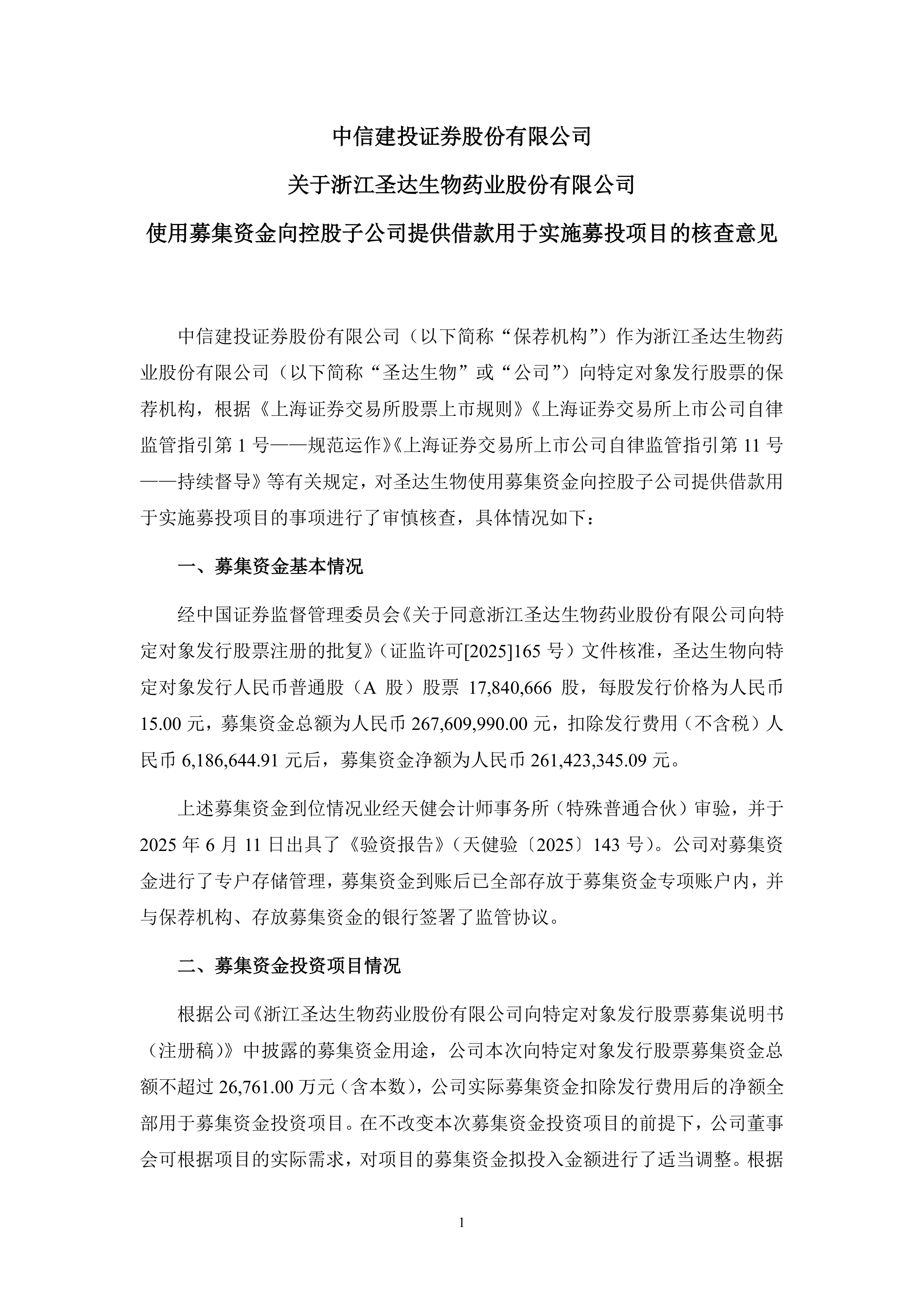 中信建投(中信建投证券)