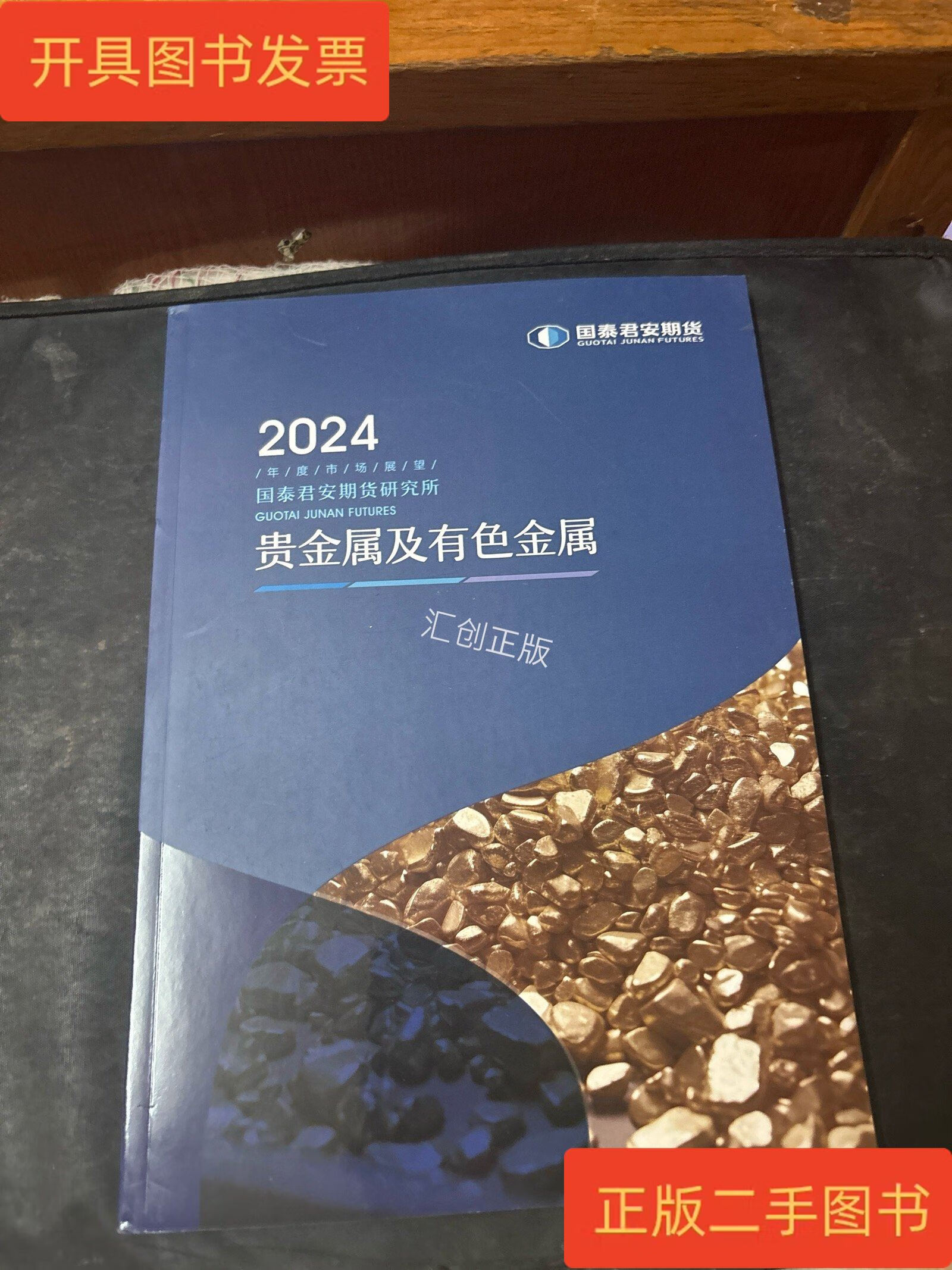 国泰君安期货官网(国泰君安期货官网电话)