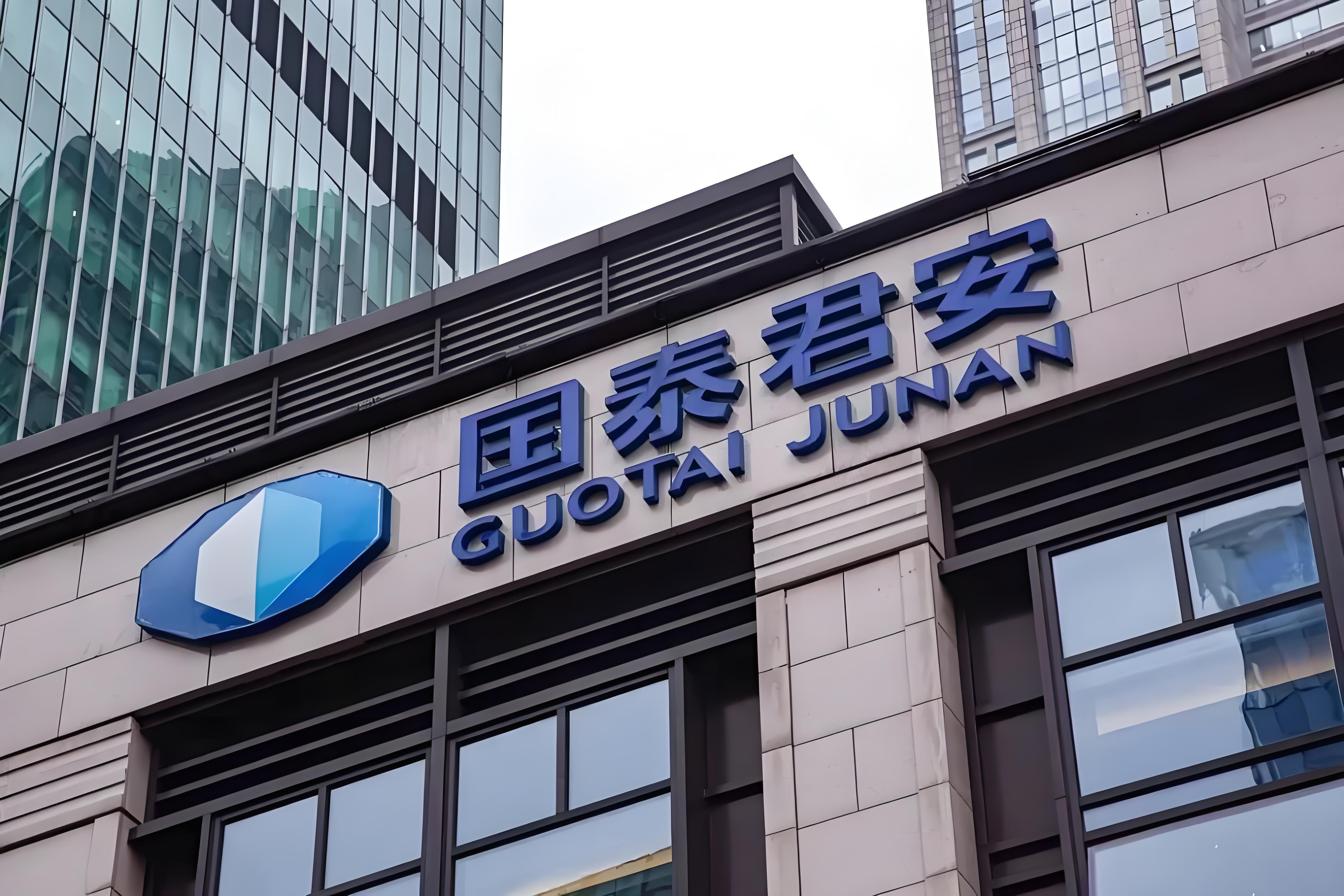 国泰君安期货官网(国泰君安期货官网电话)