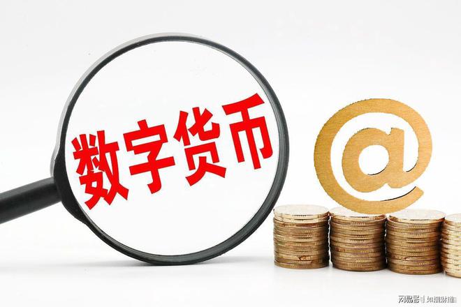 数字货币平台(313数字货币平台)