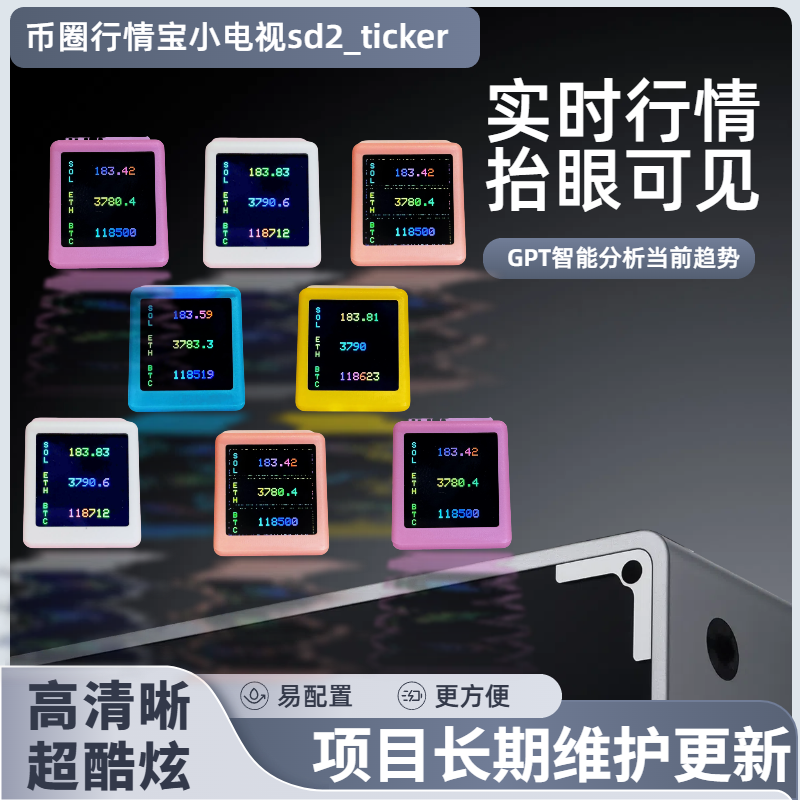 数字货币行情(数字货币行情最新价格)